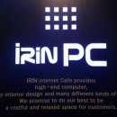 피씨채널PC방 이미지