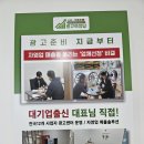주식회사 세종광고기획 | 세종마케팅회사 매장 성장 방향으로 잡아주는 광고의정답