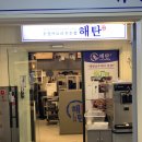 선릉PC | 선릉 직장인 점심 맛집! 불향가득 돌판오징어의 신세계 — ‘해탄 선릉점’ 내돈내산 솔직 후기