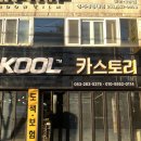 계명카서비스 | 대구 달서구 성서 에바크리닝 세척 썬팅전문 카스토리 방문 후기