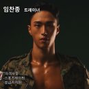 임*찬