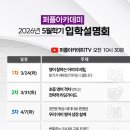 아카데미영어
