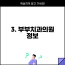 미소중앙치과의원 이미지