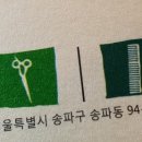 까피오 헤어