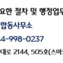 새봄 행정사사무소 이미지