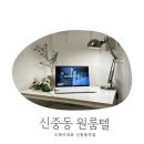 애플스테이 | 부천 중동 고시원 중 한달 단기 거주, 가성비 좋고 깨끗한 신중동역 원룸텔