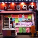 고기반장 - 미추홀구 인하로262번길 20 | 고기반장