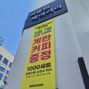 69 | 대구 달서구 두류동 있는 신상 베이커리 성지 (🥖마들렌 베이커리 반고개점 쌀 대파빵 후기🍚 )