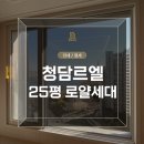 청담디엘로공인중개사사무소 이미지