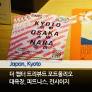 마치교 끝 | 교토 메리어트 더챕터 호텔 노천탕 분위기 대욕장, 피트니스, 여행 컨시어지
