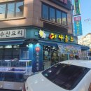 강북회수산