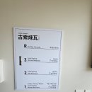 경기도 수원시 권선구 구운로27번길 2 | [내돈내산] 수원카페 고색연와 방문후기!!