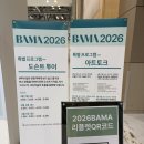 해운대의 오벨리스크 | 2026 BAMA 제 15회 부산국제화랑아트페어 벡스코 전시회 후기