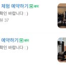 영PT샵 | 천호역 헬스장 인피티샵 PT 후기 다양한 등운동 배우기