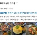 불닭발땡초엽기떡볶이광양읍점 | [광양읍맛집] 현지인 닭구이 찐맛집 내돈내산 추천/취중닭발 용강점