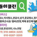 에스클린홈케어