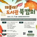 신탄진도서관 이미지