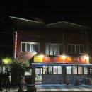 합수식육식당
