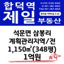 제일교회 사거리 이미지