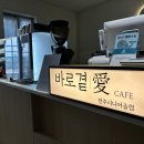 전주시니어클럽바로곁애