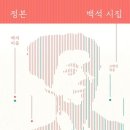 따사로이