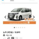 대현렌트카 네이버블로그