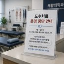 박정진 | 송파 재활PT 후기｜피지오로직 재활PT&트레이닝센터, 허리 수술 후 진짜 회복을 찾았습니다