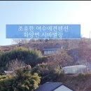 시바별장
