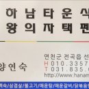 왕의 자택 이미지