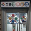 산타당구클럽 네이버블로그