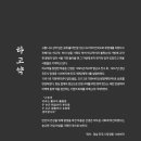 해인기술단