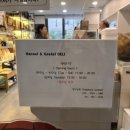 한스앤그래텔