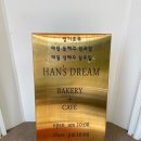 (주)드림한스 이미지