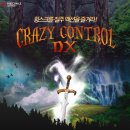 크레이지 PC 이미지