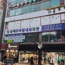 동해프라임내과의원 이미지