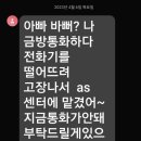 이런 문자 오면 본체만체 해야죠? 이미지