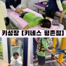 키네스평촌점 | 안양성장클리닉 키네스평촌점 7세 아이 상담받았어요