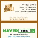 예천초등학교 | 예천흡연예방교육, 경북흡연예방교육_ [비버선생님] 예천 초등학교 흡연예방교육 행사 진행 후기