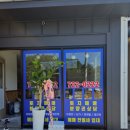 미스터종합광고 | 자영업의 얼굴 간판 이제는 "해운대미스터종합광고"