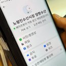 양현수산 | 노량진수산시장 모듬회 [양현수산] 가성비 좋고 푸짐했던 포장 후기
