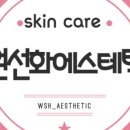 유마인전신좌훈대구