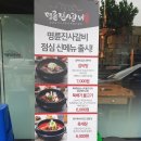명륜진사갈비(면목점) 네이버블로그