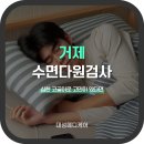 다원 메디케어 이미지