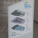 행복도시세종홍보관 이미지