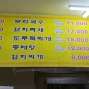 정갈한 국수&비빔밥