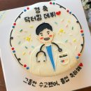 달베어 케이크 | 안양 동편마을 레터링 케이크 ㅣ 달베어 케이크 ㅣ 내돈내산 졸업식 레터링케이크 예약, 디자인 팁, 가격