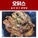 오닭스 네이버블로그