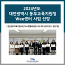 대전동부지역아동센터 이미지