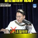 문조털래유 해체? ...이게 뉴재명 대표 스피커의 의식 수준 이미지