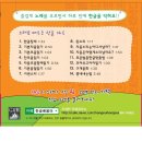 달아달아노래마당